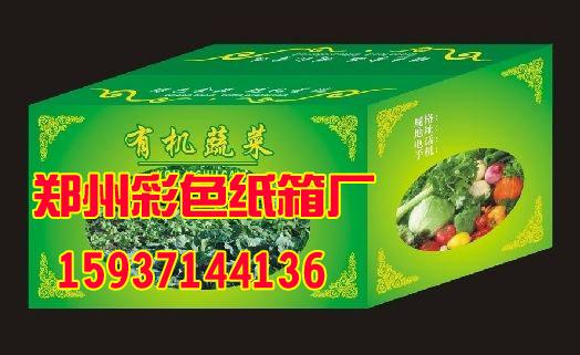 農(nóng)藥包裝箱圖片/農(nóng)藥包裝箱樣板圖 (4)