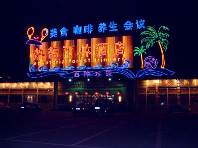 供應(yīng)松江地區(qū)噴繪寫(xiě)真加工燈箱招牌制作