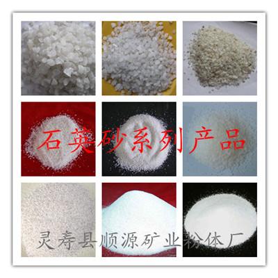 供應(yīng)耐火材料石英砂