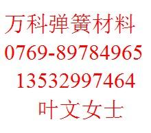 供应用于弹簧生产的异形线，扁线，方线图片