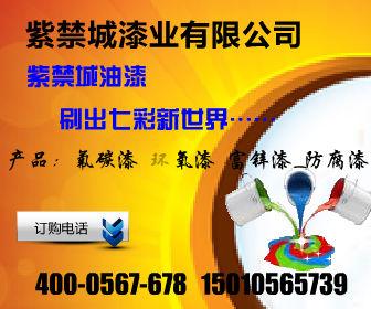 供应内蒙建筑外墙氟碳涂料