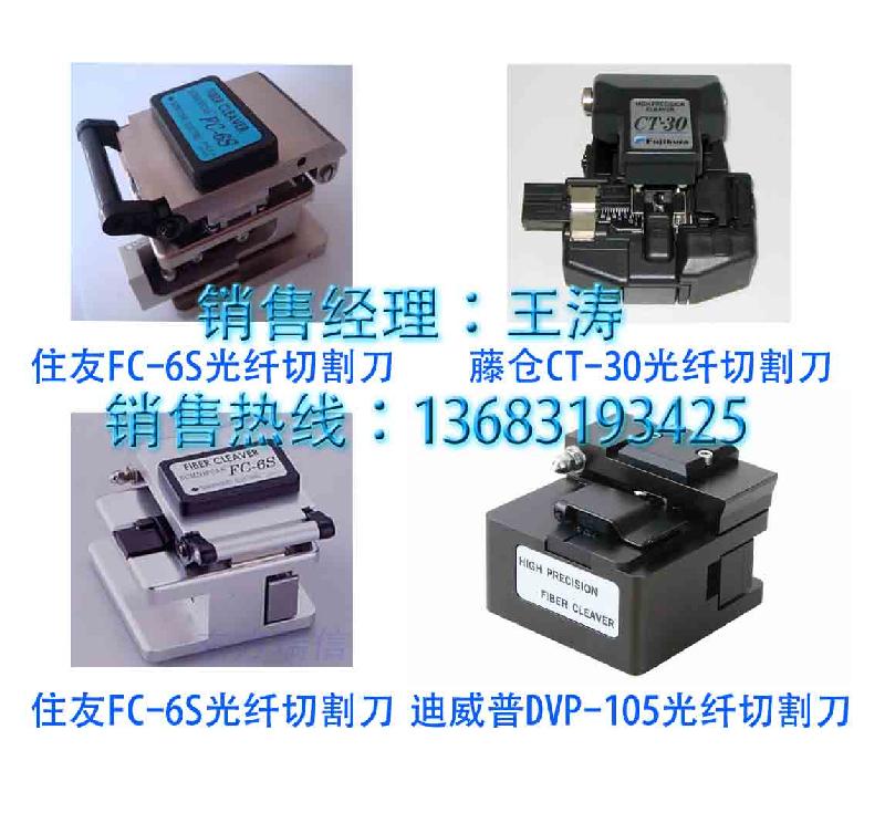 日本藤仓FSM60R带状光纤熔机图片/日本藤仓FSM60R带状光纤熔机样板图 (4)