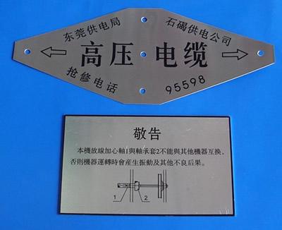 供應(yīng)交通標(biāo)牌制作、線路標(biāo)牌制作、電纜標(biāo)牌制作廠家蒼南縣君昊標(biāo)牌廠