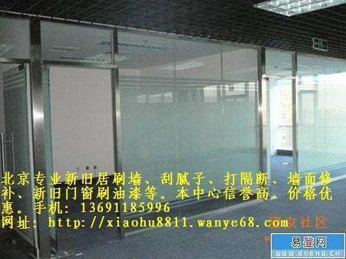 供应北京二手房翻新北京旧房室内粉刷北京墙面修补北京墙面粉刷图片