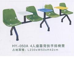 供應(yīng)機場等侯椅HY06，定做機場等侯椅款式尺寸，玻璃鋼等侯椅