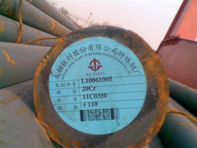 o20Cr圓鋼o圖片