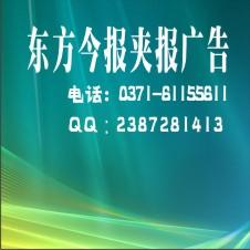 *遺失廣告刊登熱線.