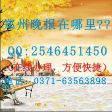 鄭州晚報廣告部地址圖片