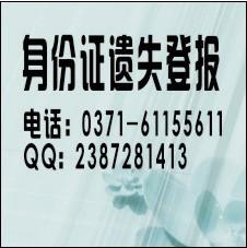 *遺失廣告刊登電話.