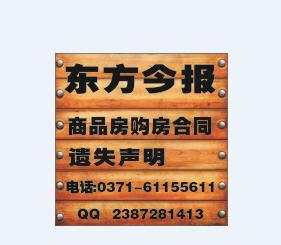 鄭州稅務登記證遺失登報地點圖片
