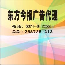 供应郑州税务登记证挂失郑州税务登记证