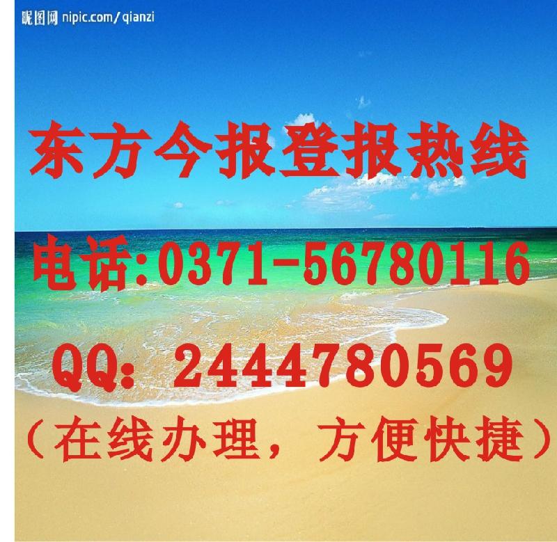 郑州市残疾证挂失登报联系方式厂家供应残疾证挂失登报联系方式