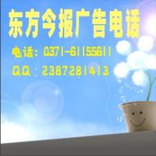 土地證丟失怎么登東方今報(bào)掛失圖片