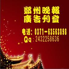 鄭州組織機(jī)構(gòu)代碼證掛失辦理地址圖片