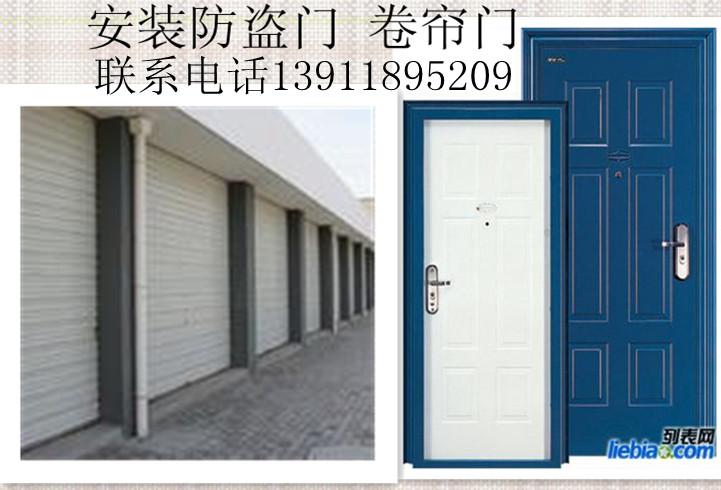 供應防盜門安裝北京防盜窗安裝