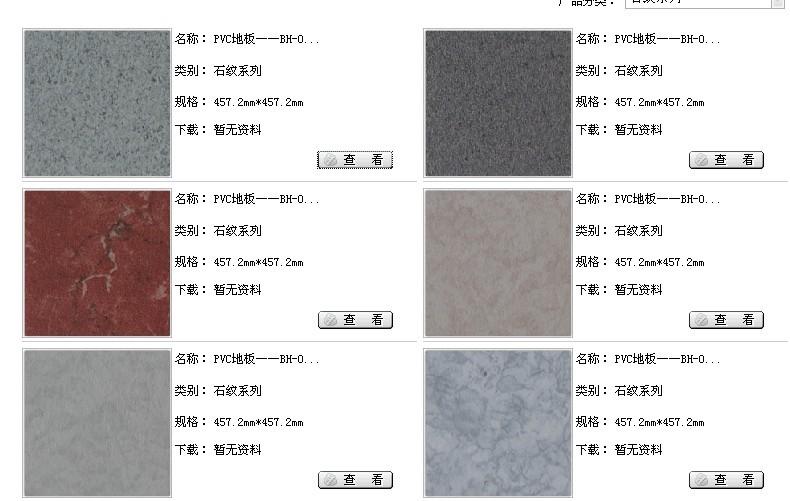 LX鎖寶鎖扣塑膠地板訂購 批發(fā) 價格 報價 定制 施工 經(jīng)銷商 銷售 單價 廠商 出售