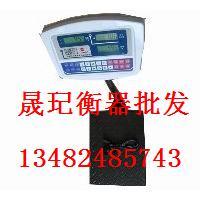 供應(yīng)安徽宣城計(jì)價(jià)秤批發(fā)