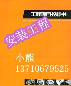 机电设备安装工程标底预算投标报价图片