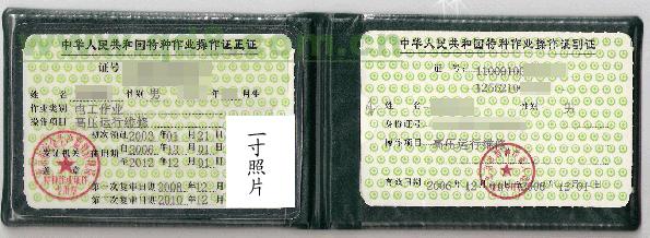 供應(yīng)學(xué)電工焊工取證來順義國強(qiáng)培訓(xùn)學(xué)校