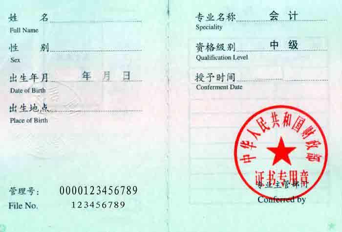 順義國強(qiáng)會計(jì)中級職稱一對一授課圖片