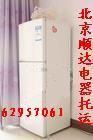 供應西三旗行李托運 長途搬家托運 電器書籍雜物托運安全快捷
