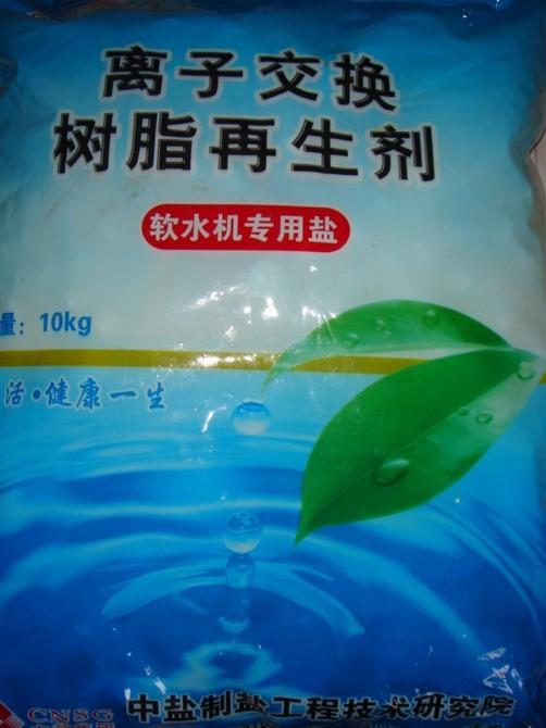 供應(yīng)立升凈水軟水鹽