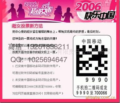 供应北京二维码热敏纸防伪门票设计制作图片