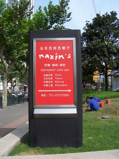 供應(yīng)威海換畫燈箱