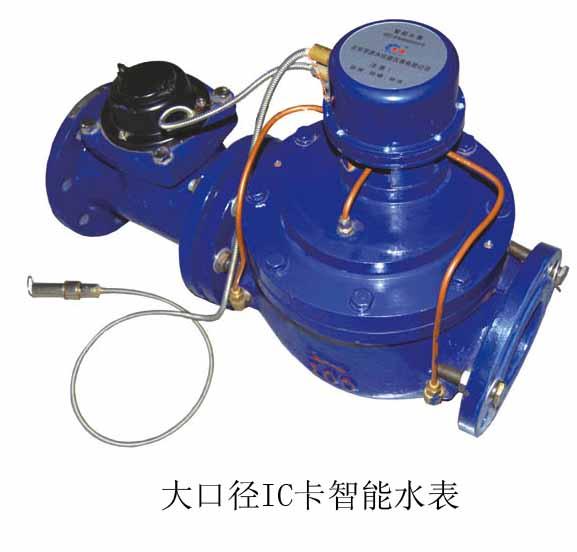 供應(yīng)北京IC卡水表用戶放心IC卡水表