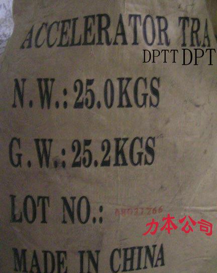 批發(fā)橡膠促進劑D