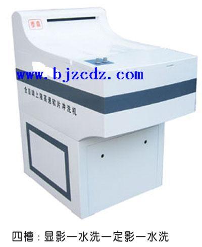 北京全自動(dòng)洗片機(jī)供應(yīng)商圖片