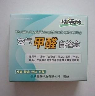 快活林活性炭铝塑装600克供应快活林活性炭铝塑装600克  装修除味，除甲醛