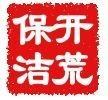 大興清洗地面|大興區(qū)家庭保潔公司