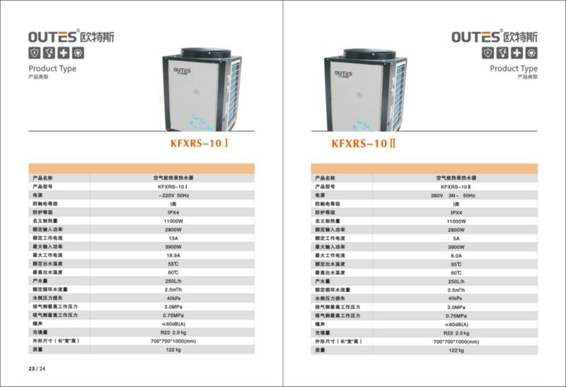 麗水麗水歐特斯歐特斯圖片