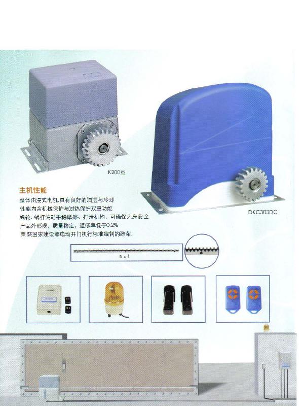 供應(yīng)伸縮門電機(jī)、伸縮門控制、電動(dòng)伸縮門專業(yè)維修