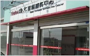 海爾空調(diào)杭州售后服務(wù)圖片