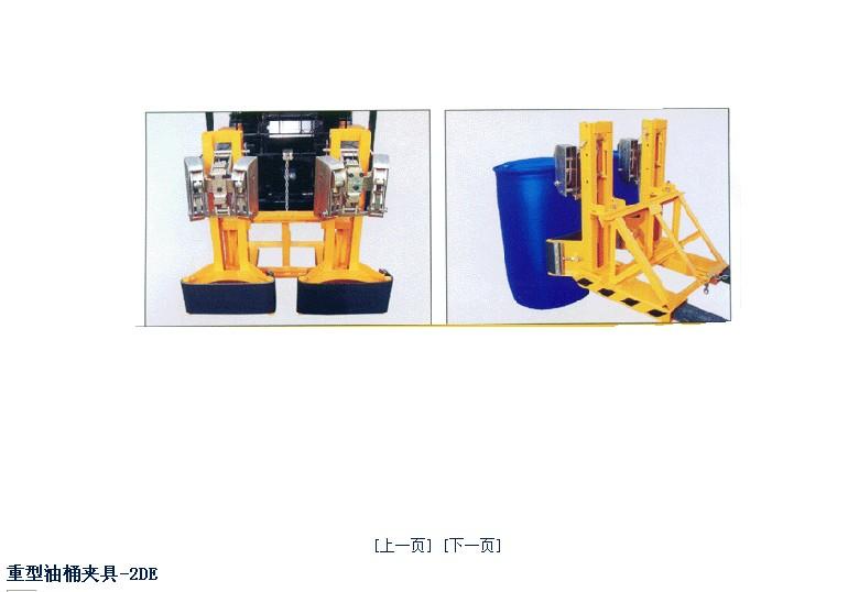 供应双桶鹰嘴油桶夹抓桶器油桶夹具鹰嘴油桶夹惠州抓桶器叉车