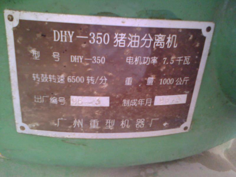 血漿分離圖片/血漿分離樣板圖 (2)