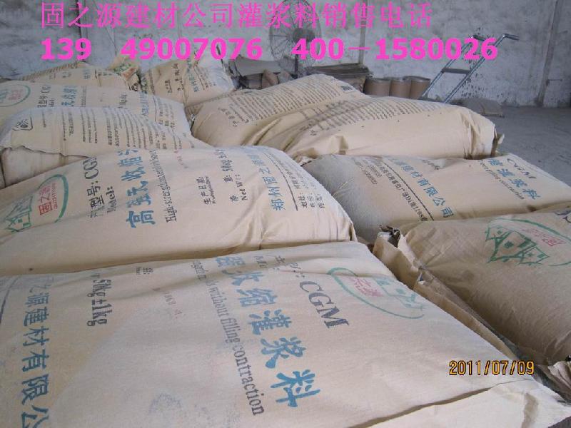 供應(yīng)河南灌漿料-駐馬店灌漿料-林州灌漿料-鞏義灌漿料-無收縮灌漿