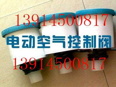 供應(yīng)DKF20電動(dòng)空氣控制閥