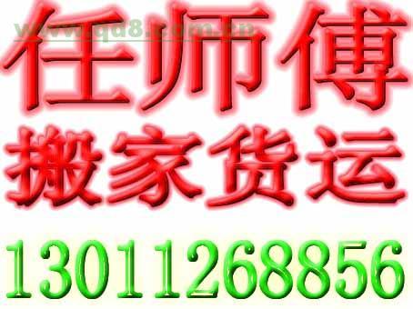 朝阳搬家公司百子湾搬家姚家园搬家呼家楼搬家四方桥搬家图片