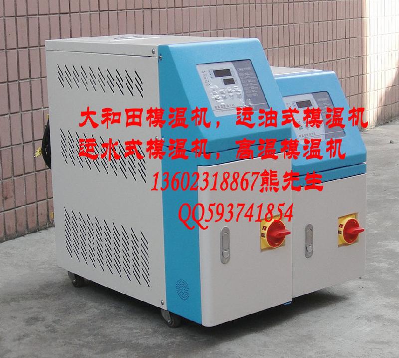 供應(yīng)6KW運(yùn)油式模溫機(jī)