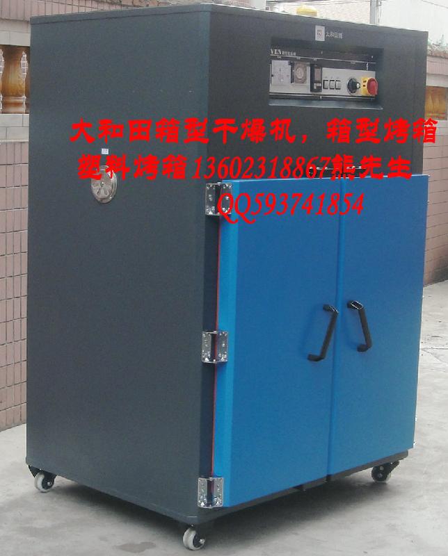 供應塑料箱式干燥機
