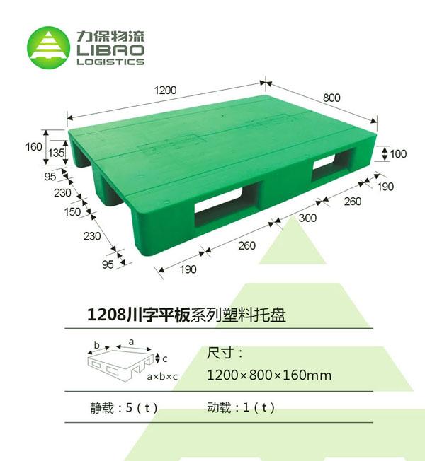 威海塑料托盘供应山东威海塑料托盘 潍坊塑料托盘租赁 菏泽塑料托盘租赁