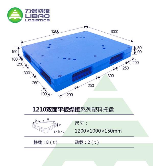 济南市威海塑料托盘厂家供应山东威海塑料托盘 潍坊塑料托盘租赁 菏泽塑料托盘租赁