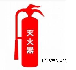 BC滅火器供應圖片