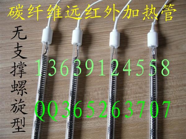 供應(yīng)碳纖維加熱管，烤漆房烤箱加熱管 貴州紅外線烤燈加熱管價(jià)格