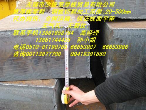 供應平頂山沙鋼寬厚板切割件銷售電話