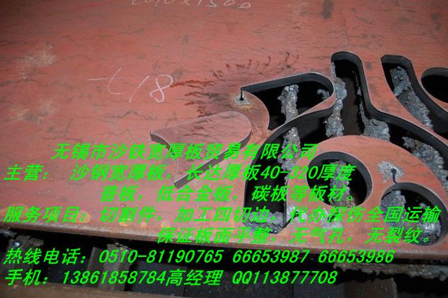 供應(yīng)切割件寬厚板特價(jià)