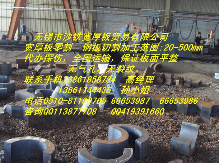 無錫市沙鐵切割件特寬特厚特價圖片